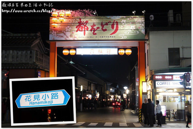 ღ京阪神之挺著大肚飛出去ღDay 3~改良版『相撲火鍋』 & 寂靜的『花見小路』 & 夜訪『京都車站』