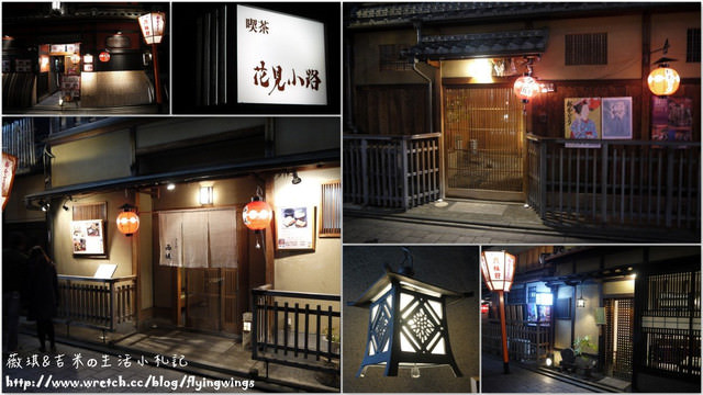 ღ京阪神之挺著大肚飛出去ღDay 3~改良版『相撲火鍋』 & 寂靜的『花見小路』 & 夜訪『京都車站』