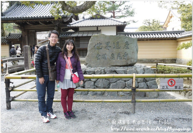 ღ京阪神之挺著大肚飛出去ღDay 3~金碧輝煌『金閣寺』 & 樸實無華『銀閣寺』