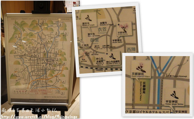 ღ京阪神之挺著大肚飛出去ღDay 2~湯豆腐會席料理 & 入住KYOTO ROYAL HOTEL & SPA