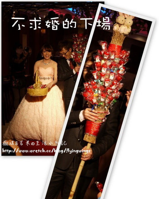 2013。04。21佳小燕文定