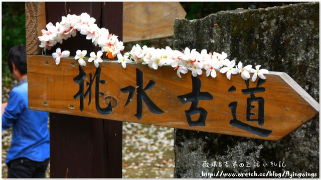 2013。04。17~2013桐花季。彰化芬園~挑水古道 - 第26張圖 2013。04。17~2013桐花季。彰化芬園~挑水古道