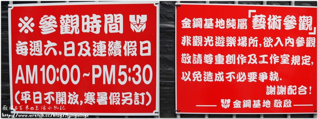 2013。03。17《遊》南投。埔里魚池半日遊之三『金剛基地』