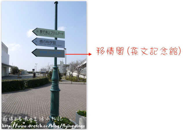 ღ京阪神之挺著大肚飛出去ღDay 1~Hello Japan&明石大橋&舞子展望台