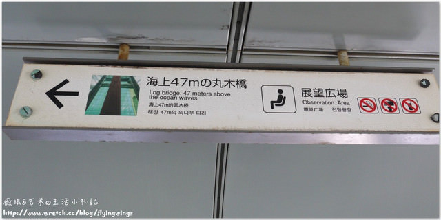 ღ京阪神之挺著大肚飛出去ღDay 1~Hello Japan&明石大橋&舞子展望台