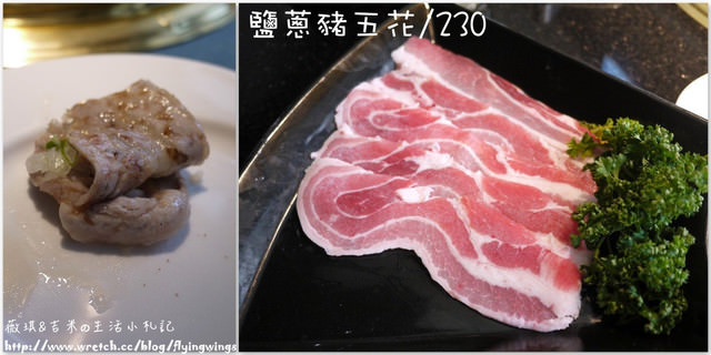 2013。06。02《食》台中。夢寐以求『塩選。輕塩風燒肉』
