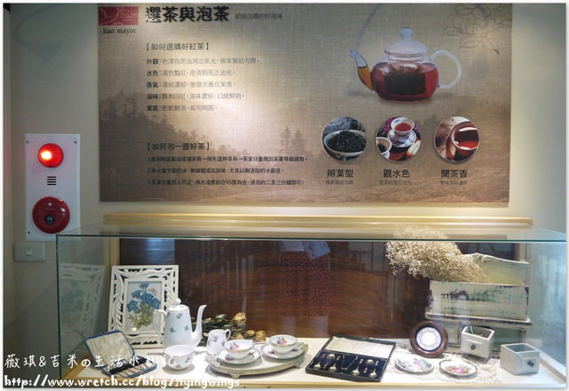 2013。03。17《遊》南投。埔里魚池半日遊之二『廖鄉長紅茶故事館』