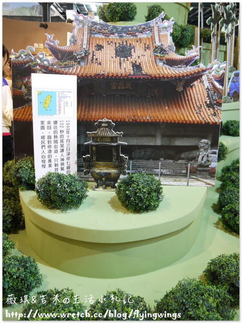 2013。03。17《遊》南投。埔里魚池半日遊之二『廖鄉長紅茶故事館』
