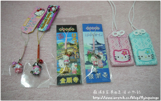 ღ京阪神之挺著大肚飛出去ღ戰利品分享
