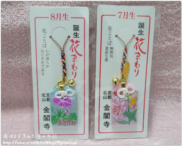 ღ京阪神之挺著大肚飛出去ღ戰利品分享
