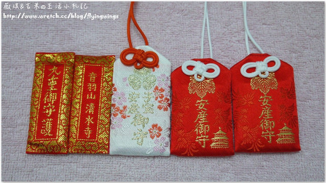 ღ京阪神之挺著大肚飛出去ღ戰利品分享