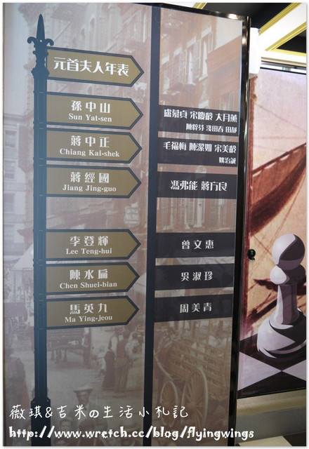 2013。03。17《遊》南投。埔里魚池半日遊之一『元首館』