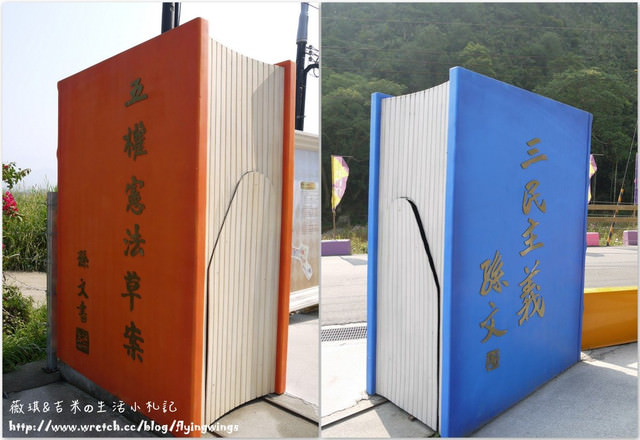 2013。03。17《遊》南投。埔里魚池半日遊之一『元首館』