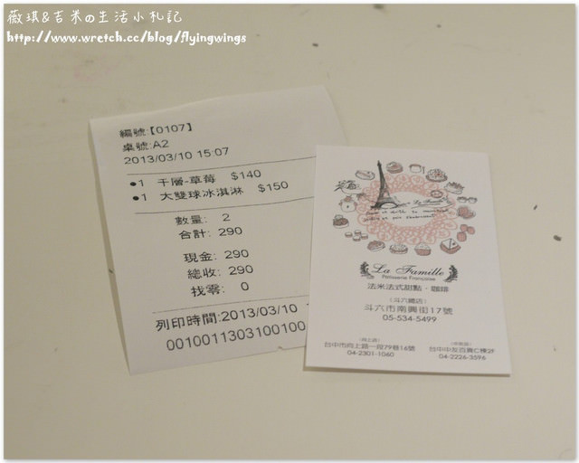 2013。03。10《食》雲林。甜滋滋一下午『法米法式甜點咖啡』