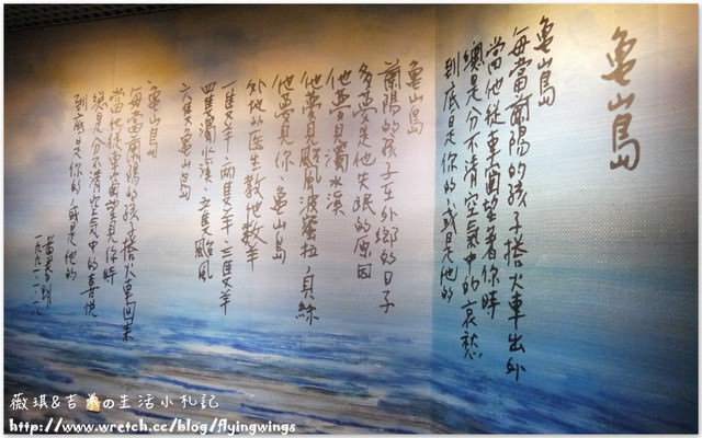【蜜月夫妻。宜蘭】Day 1~蘭陽博物館