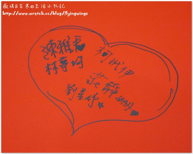 2013。03。02Gina大囍 - 第9張圖 2013。03。02Gina大囍