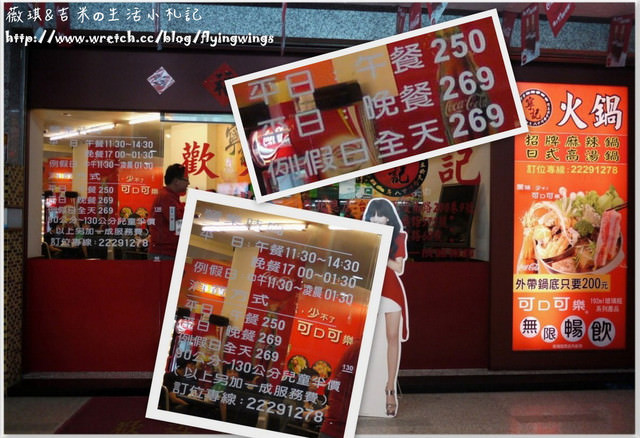 2013。02。23《食》台中。平價麻辣鍋,也能吃到飽『寧記麻辣鴛鴦火鍋』 - 第7張圖 2013。02。23《食》台中。平價麻辣鍋,也能吃到飽『寧記麻辣鴛鴦火鍋』