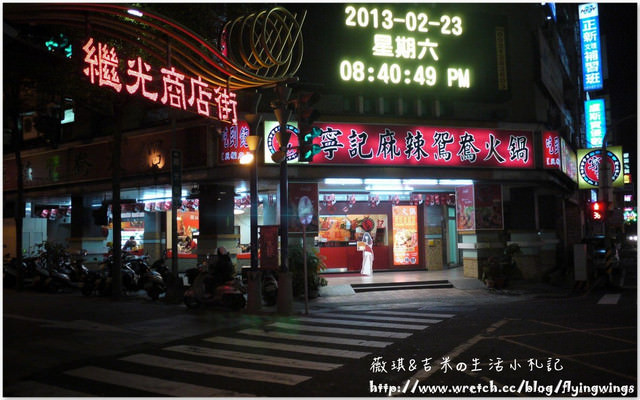 2013。02。23《食》台中。平價麻辣鍋,也能吃到飽『寧記麻辣鴛鴦火鍋』 - 第52張圖 2013。02。23《食》台中。平價麻辣鍋,也能吃到飽『寧記麻辣鴛鴦火鍋』
