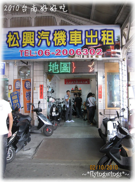 2013。01。26《遊》台南。再訪府城 - 第7張圖 2013。01。26《遊》台南。再訪府城