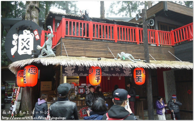 2012。12。31《遊》南投。2012年尾聲，我們去走走