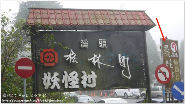 2012。12。31《遊》南投。2012年尾聲，我們去走走