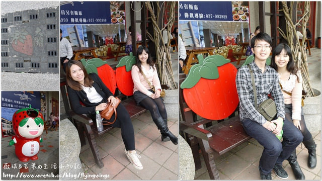 2013。01。06《遊》苗栗。大湖草莓趣