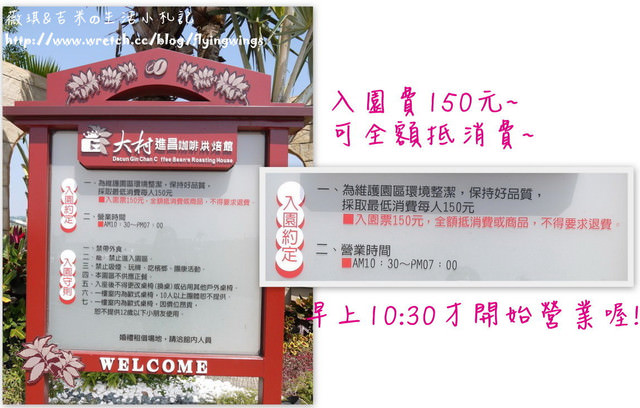 2012。10。12《遊》彰化。田野中的黃色城堡『大村。進昌咖啡烘焙坊』