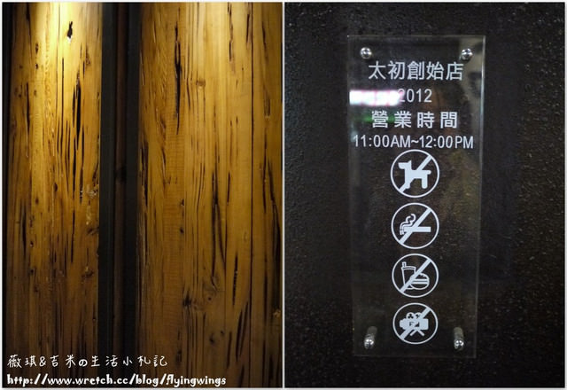2012。11。12《食》台中。吃麵也可以很時尚『太初麵食』