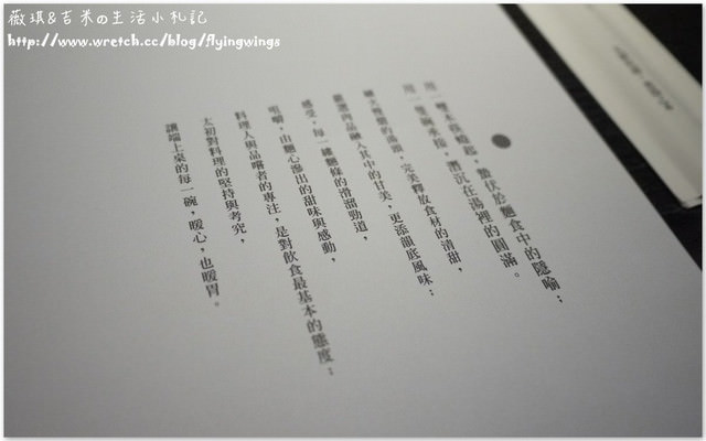 2012。11。12《食》台中。吃麵也可以很時尚『太初麵食』