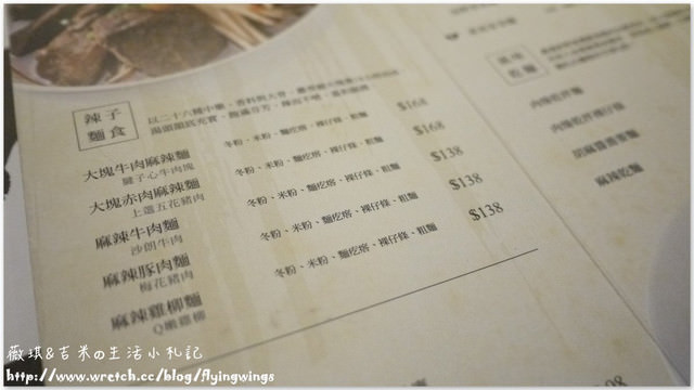 2012。11。12《食》台中。吃麵也可以很時尚『太初麵食』