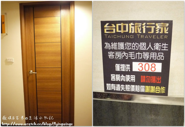 【來去住一晚】☪酒店式公寓☪台中。旅行家酒店式公寓
