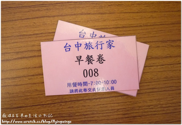 【來去住一晚】☪酒店式公寓☪台中。旅行家酒店式公寓