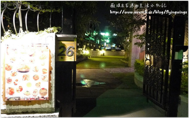 2012。10。18《食》彰化。別有洞天，隱藏版美食『Jammy 26西班牙料理』