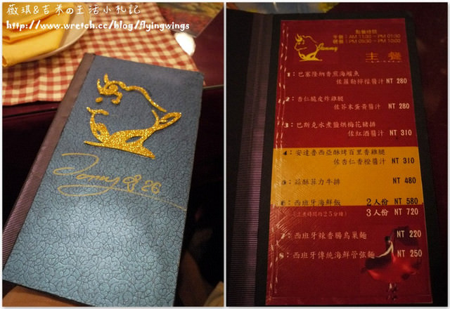 2012。10。18《食》彰化。別有洞天，隱藏版美食『Jammy 26西班牙料理』