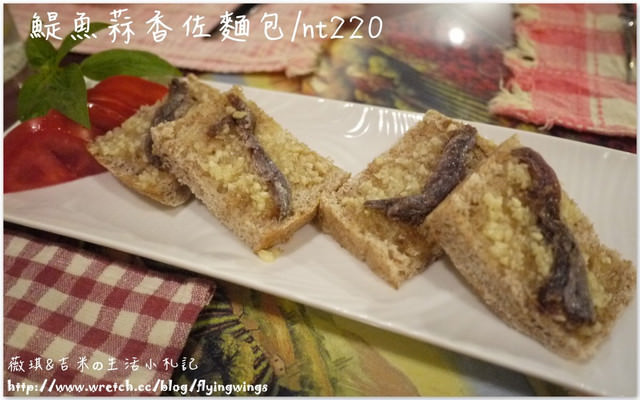 2012。10。18《食》彰化。別有洞天，隱藏版美食『Jammy 26西班牙料理』