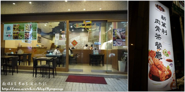 2012。10。16《食》台中。異國美食、馬來焦點『新萬利肉骨茶』