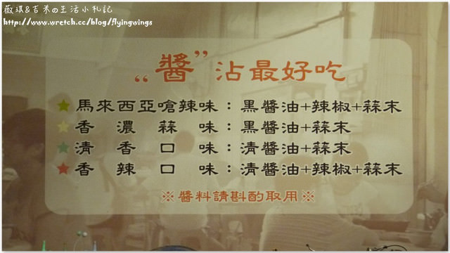 2012。10。16《食》台中。異國美食、馬來焦點『新萬利肉骨茶』