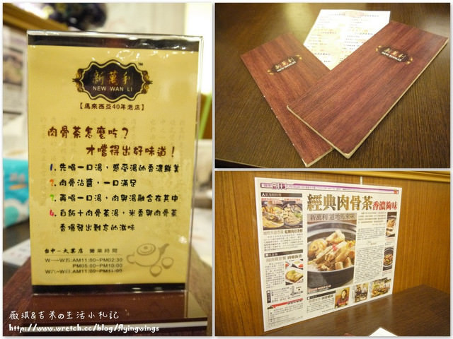2012。10。16《食》台中。異國美食、馬來焦點『新萬利肉骨茶』
