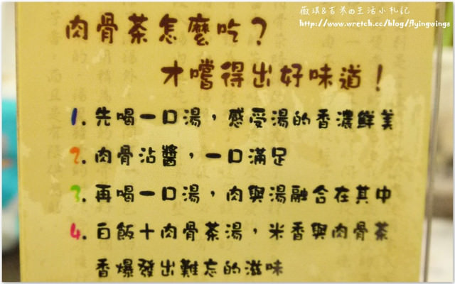 2012。10。16《食》台中。異國美食、馬來焦點『新萬利肉骨茶』