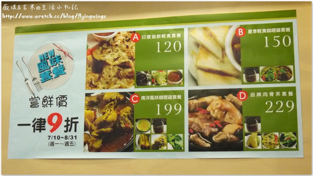 2012。10。16《食》台中。異國美食、馬來焦點『新萬利肉骨茶』