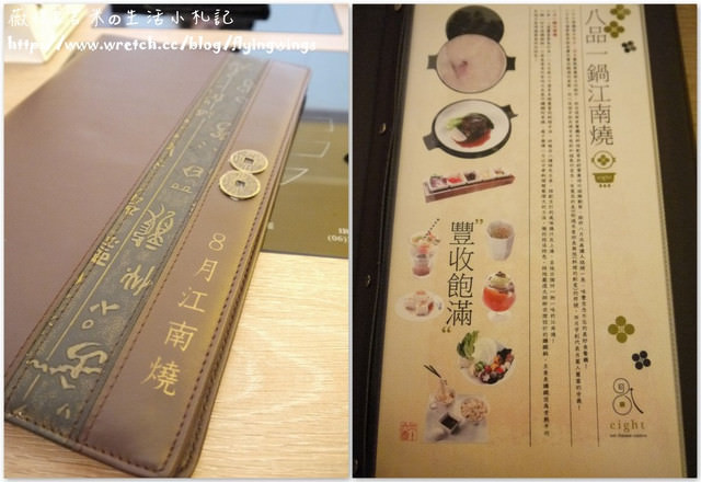2012。10。10《食》台中。國慶吃好料『八月江南燒』