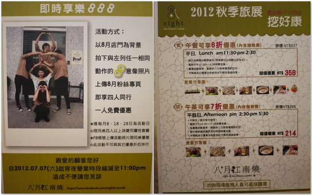 2012。10。10《食》台中。國慶吃好料『八月江南燒』
