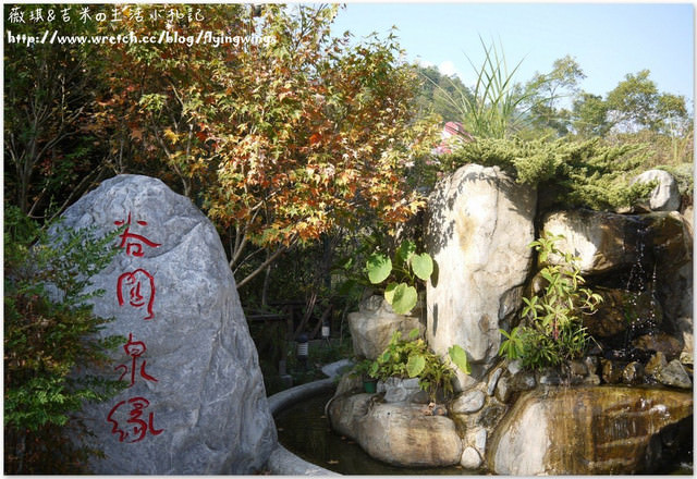 2012。10。12《遊》台中。谷關漫遊 - 第13張圖 2012。10。12《遊》台中。谷關漫遊