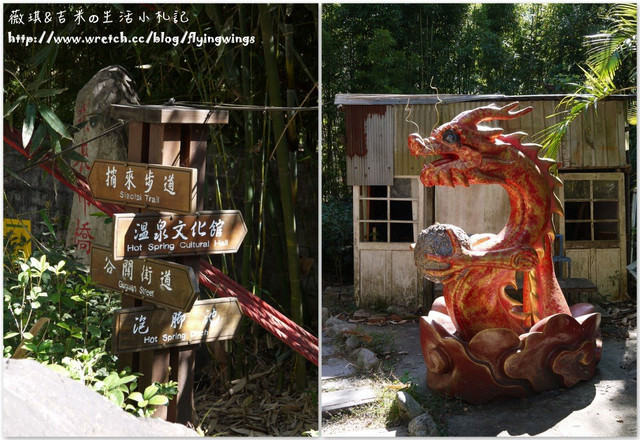 2012。10。12《遊》台中。谷關漫遊 - 第31張圖 2012。10。12《遊》台中。谷關漫遊