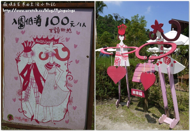 2012。10。13《遊》台中。走進桃紅色世界『新社。安妮公主花園』