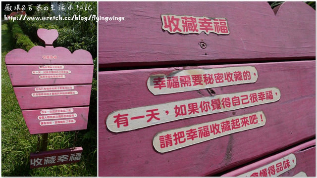 2012。10。13《遊》台中。走進桃紅色世界『新社。安妮公主花園』