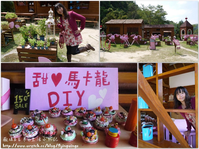 2012。10。13《遊》台中。走進桃紅色世界『新社。安妮公主花園』