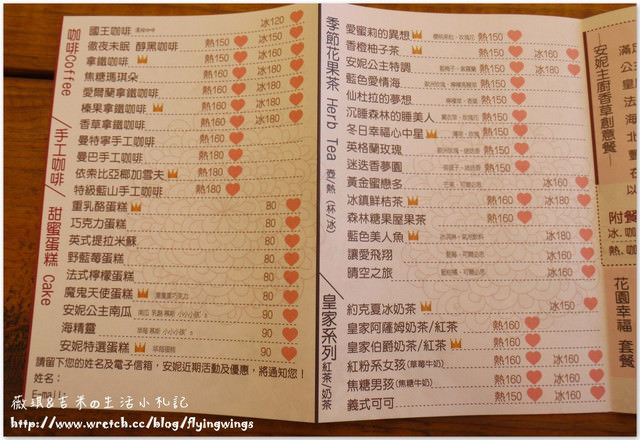 2012。10。13《遊》台中。走進桃紅色世界『新社。安妮公主花園』