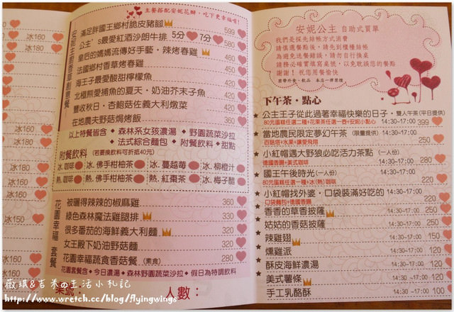 2012。10。13《遊》台中。走進桃紅色世界『新社。安妮公主花園』