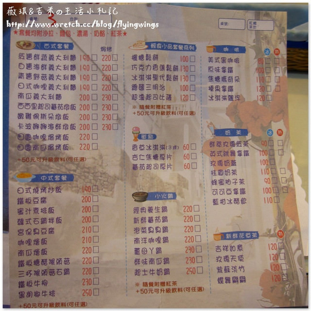 (已歇業)2012。10。02《食》彰化。來到了藍白國度『米可斯蔬食料理』